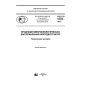 GOST R 57649-2017