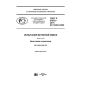 GOST R 57812-2017