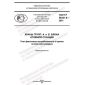 GOST R 58341.9-2021