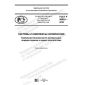 GOST R 58632-2020
