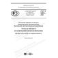 GOST R 58832-2020