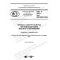 GOST R 59027-2020