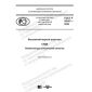 GOST R 59147-2020