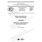 GOST R 59203-2021