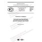 GOST R 59370-2021