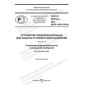 GOST R 59374.2-2021