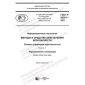 GOST R 59381-2021