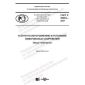 GOST R 59404-2021