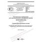 GOST R 59427-2021