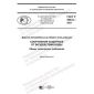 GOST R 59433-2021