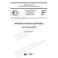 GOST R 59441-2021