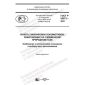 GOST R 59573-2021