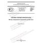 GOST R 59592-2021