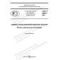 GOST R 59603-2021