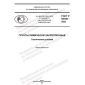 GOST R 59706-2022