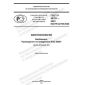 GOST R 59781-2021