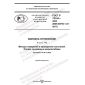 GOST R 70144-2022