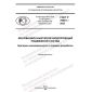 GOST R 70581-2022