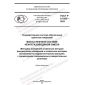 GOST R 8.1005-2022