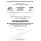 GOST R 8.1006-2022