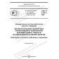 GOST R 8.1015-2022