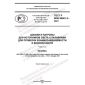 GOST R IEC 60061-3-2021
