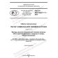 GOST R IEC 60287-1-1-2022