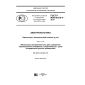 GOST R IEC 60318-4-2017