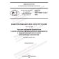 GOST R IEC 60601-2-28-2022