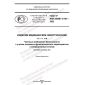 GOST R IEC 60601-2-46-2022