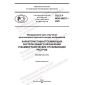 GOST R IEC 60627-2022