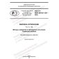 GOST R IEC 60793-1-20-2022