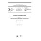 GOST R IEC 60952-2-2017