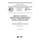 GOST R IEC 61069-3-2017