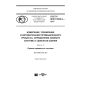 GOST R IEC 61069-5-2017