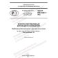 GOST R IEC 62031-2022