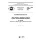 GOST R IEC 62366-2013