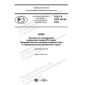 GOST R ISO 10195-2020