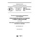 GOST R ISO 10303-504-2016