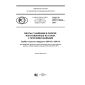 GOST R ISO 10644-2017
