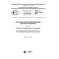GOST R ISO 11064-7-2016