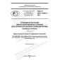 GOST R ISO 11090-2-2021