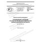 GOST R ISO 14016-2021