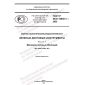 GOST R ISO 14030-1-2022