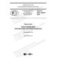 GOST R ISO 19434-2020
