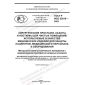 GOST R ISO 22610-2022