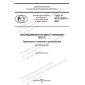 GOST R ISO 22870-2021