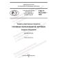 GOST R ISO 2553-2022