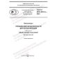 GOST R ISO 4210-3-2023
