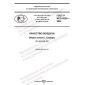 GOST R ISO 4225-2022